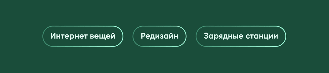 теги кейса Яблочков