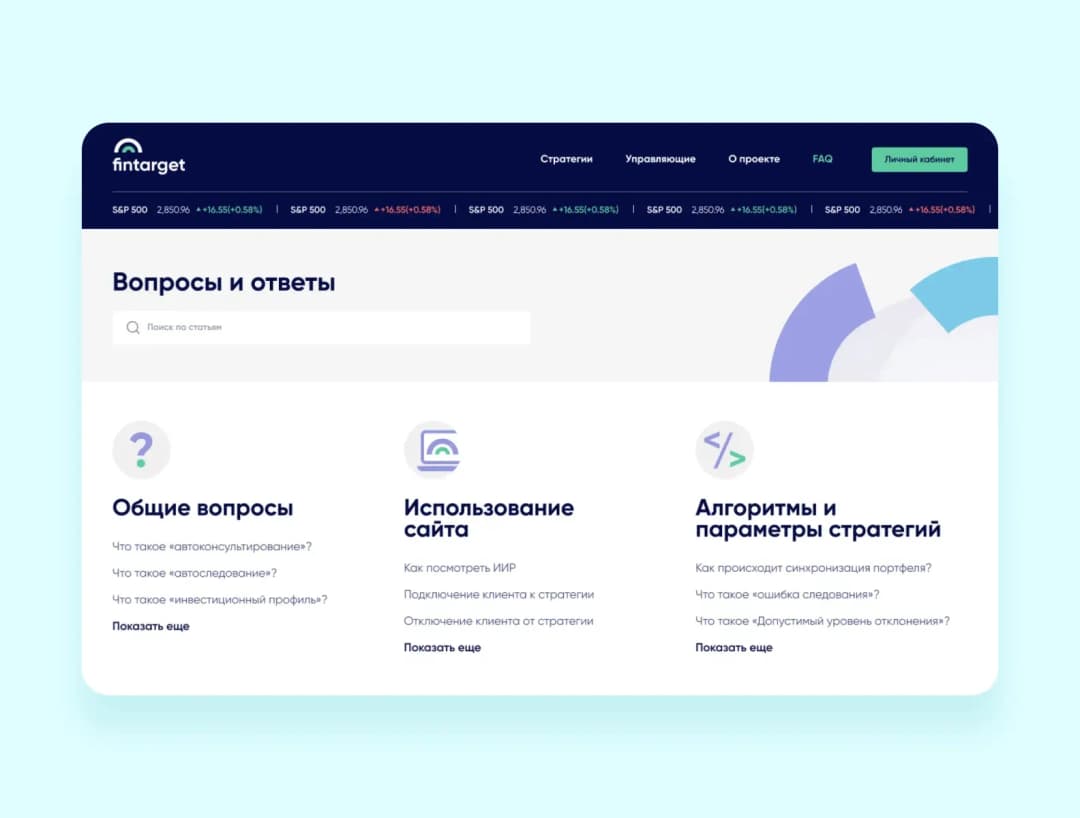 экран Fintarget