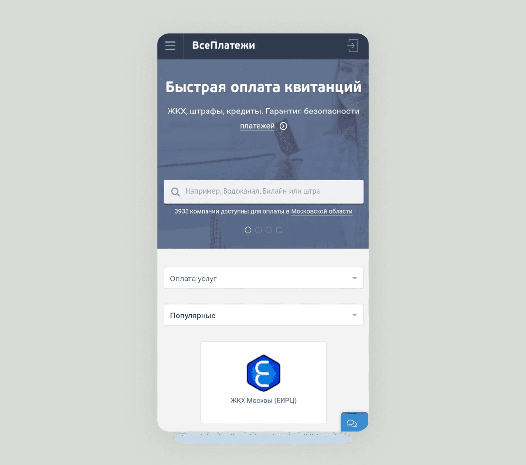 Мобильная версия сайта ВсеПлатежи
