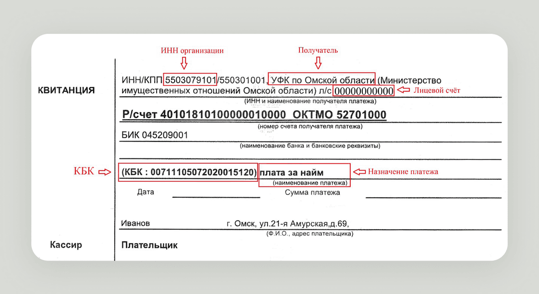 Обычная квитанция на оплату. Без QR-кода все эти данные придется вводить вручную. Источник: https://vp.ru/