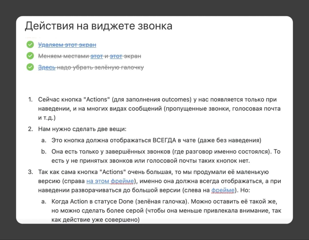 Подробное ТЗ
