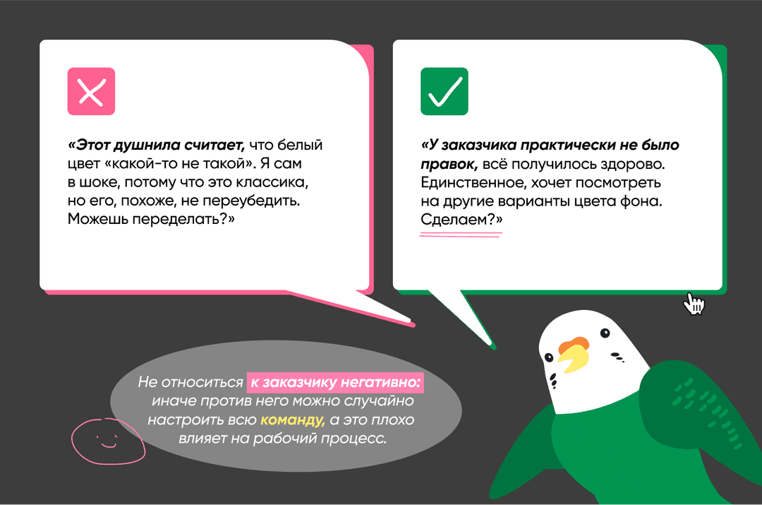 Совет: передавать суть, а не эмоции