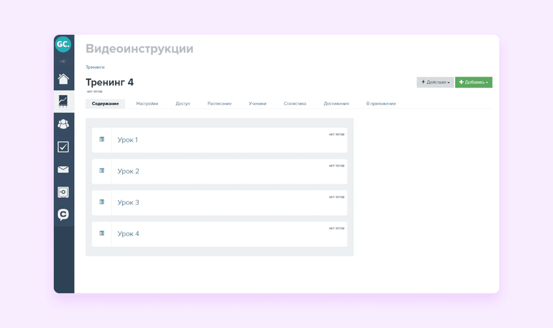 Программа для онлайн обучения — Zenclass