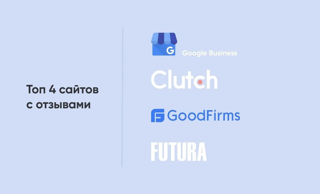 Проверьте рекомендации и отзывы на популярных веб-сайтах