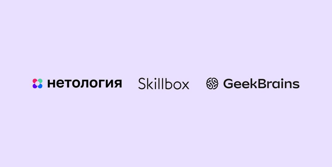 Логотипы Skillbox, Нетологии, Geekbrains