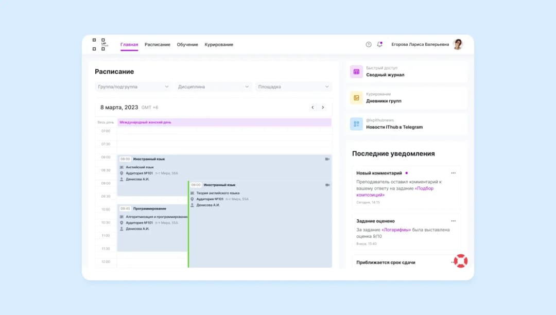 Интерфейс платформы ITHub