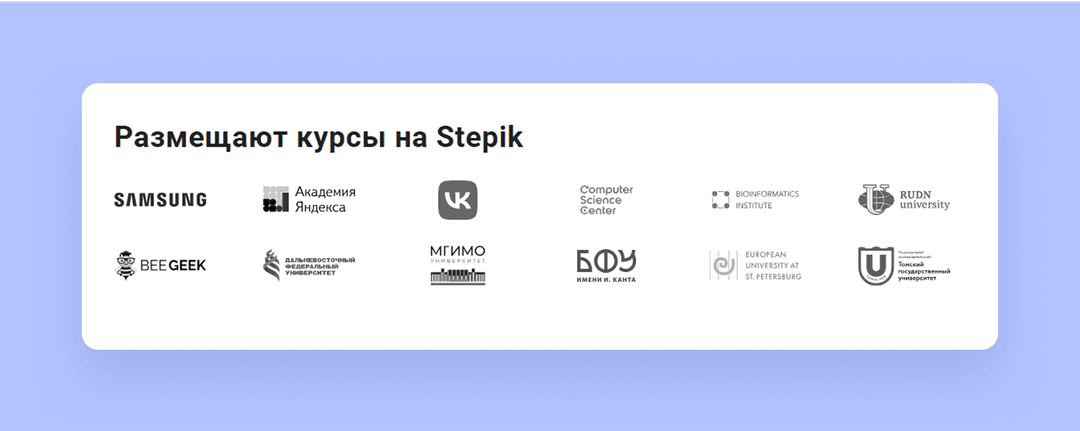 Stepik