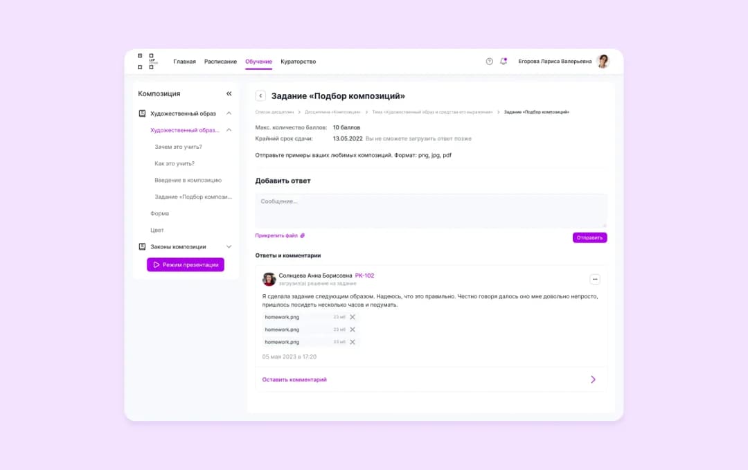 Интерфейс блока для выполнения задания на LXP-платформе IThub