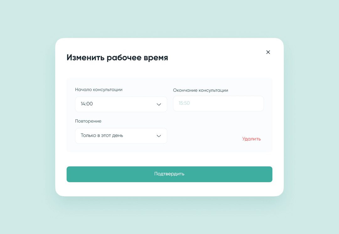 Автоматизировали бронь временных слотов