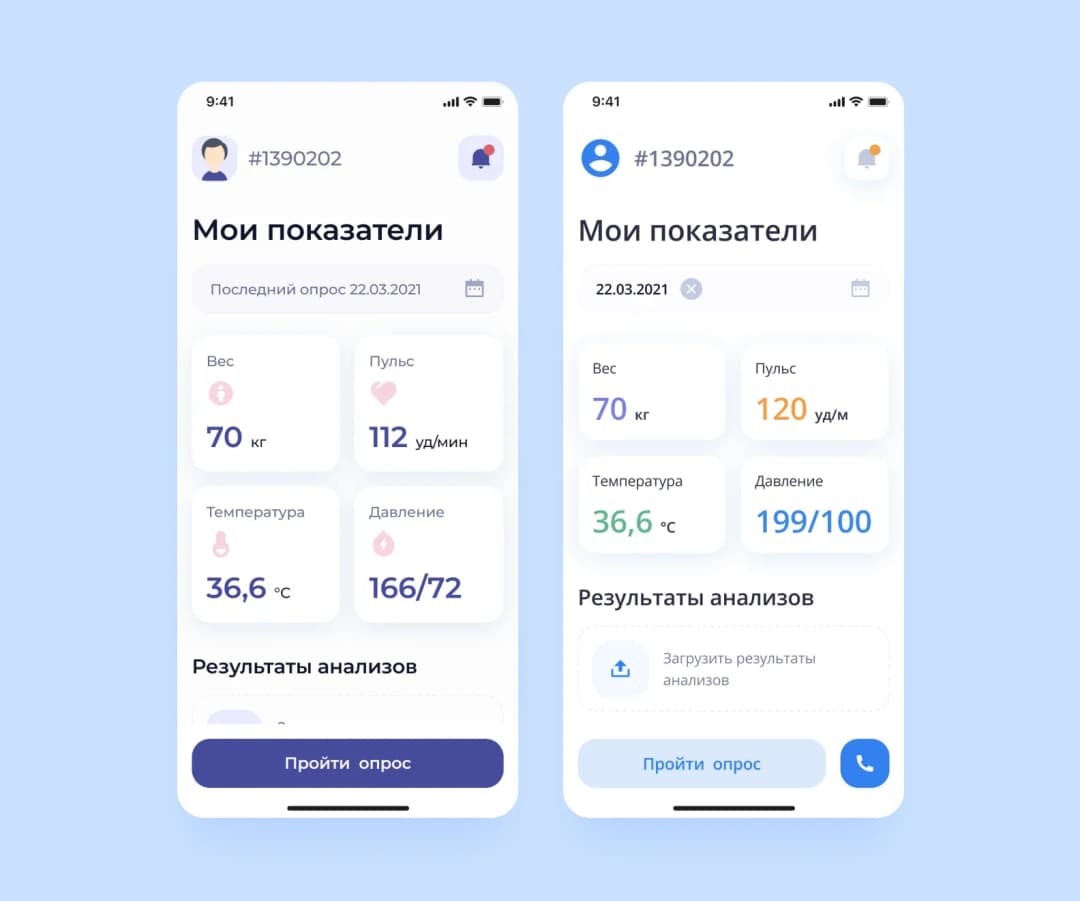Два варианта дизайна экрана «Мои показатели» с данными веса и пульса