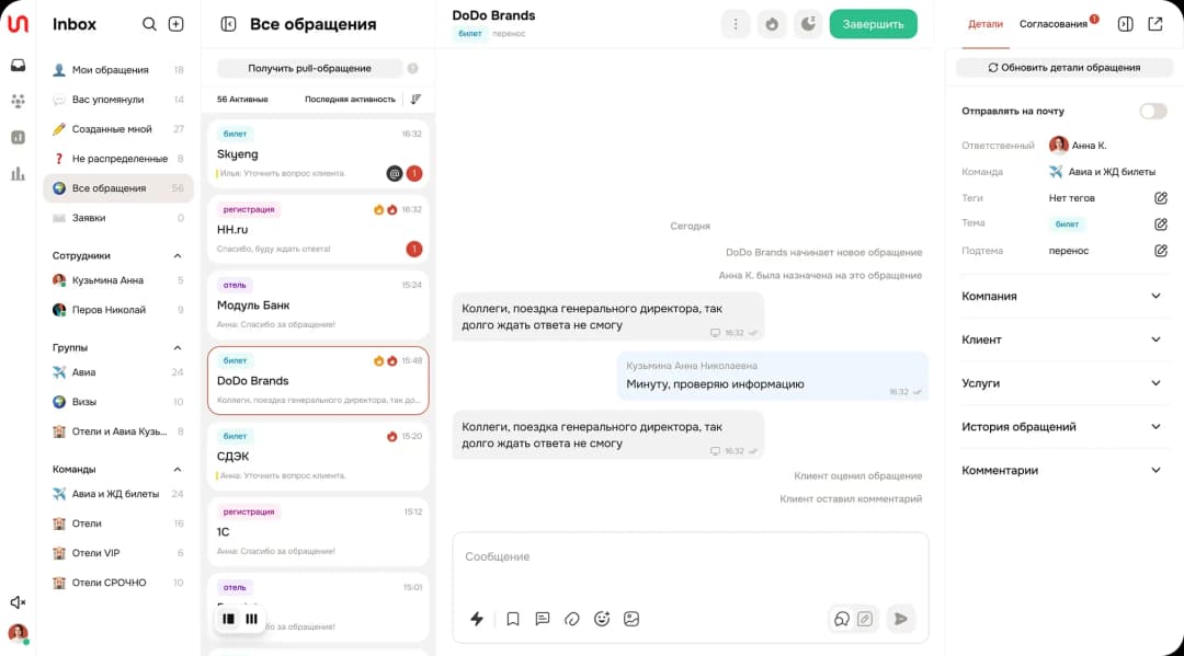 Customer support chat interface displaying messages and options