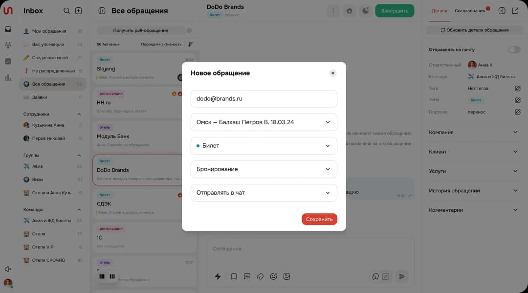 Customer support message creation screen