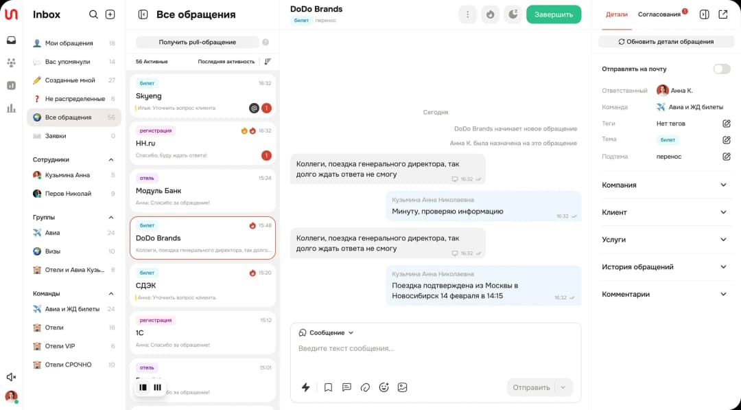Customer support messaging interface