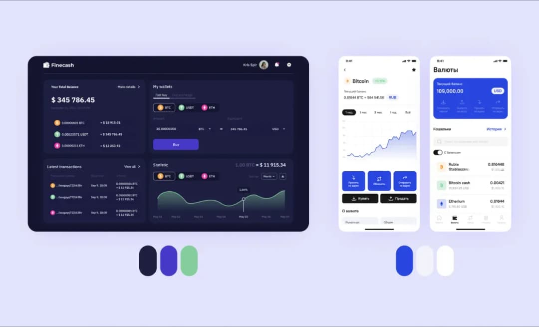 broex multicurrency crypto wallet balance and exchange screen