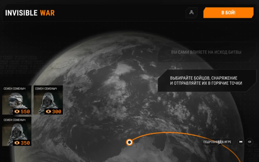 Game interface with world map and character selection
