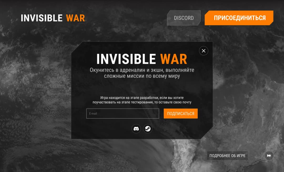 Game sign-up screen for "Invisible War