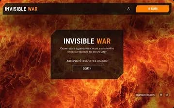 Game login screen with fiery background