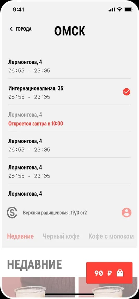 Mobile app location listing screen