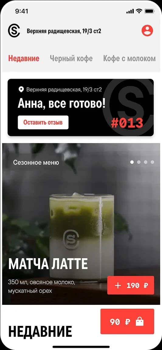 Mobile app food menu screen