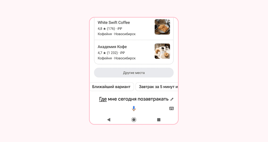 гугл ассистент