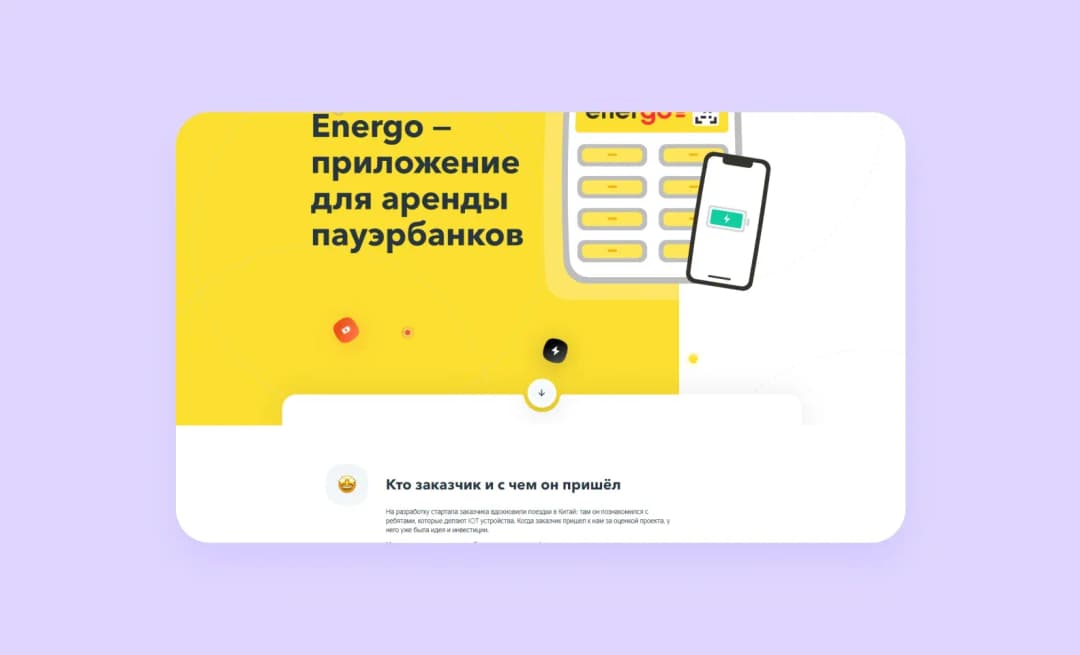 Пример оформления кейса