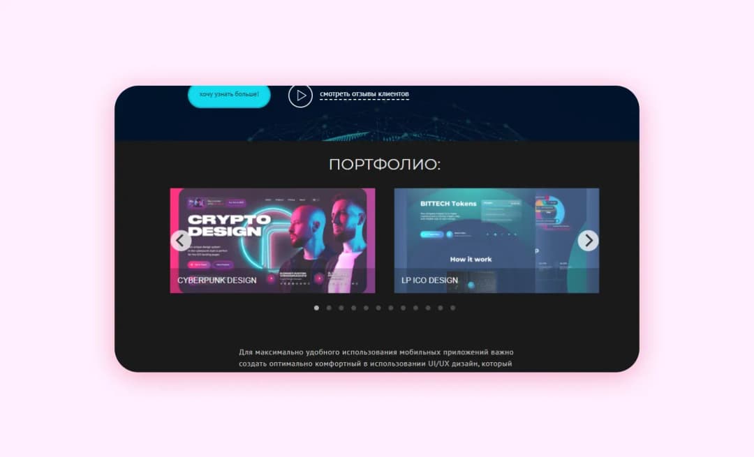 портфолио ux