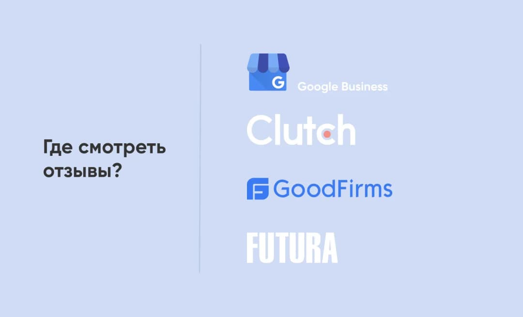 аутсорсинг разработки приложений