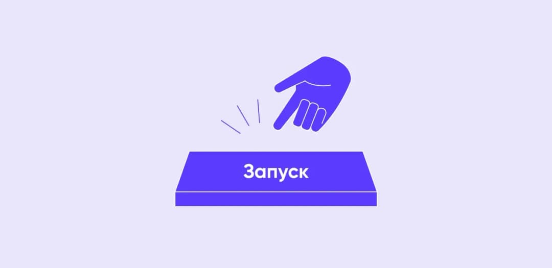как построить стартап