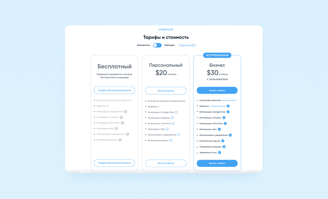тарифы