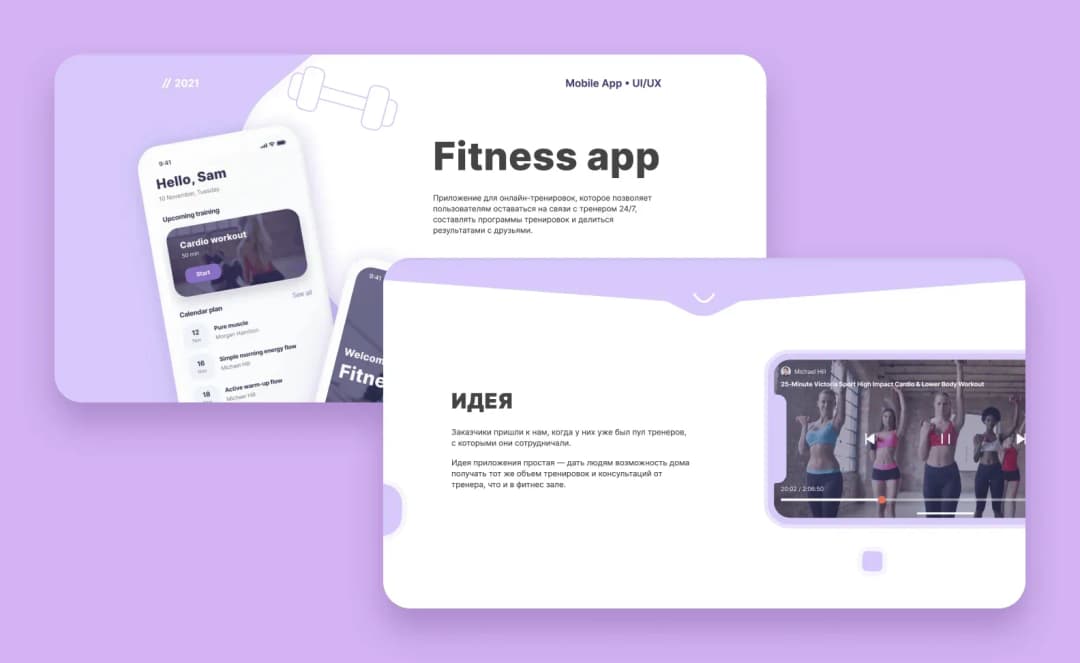 FitnessApp