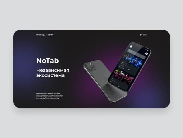ux команды