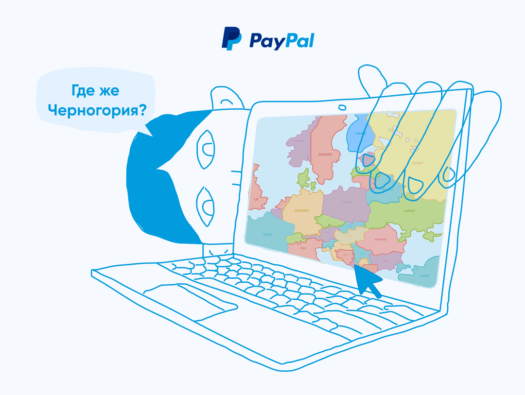 PayPal ищет Черногорию