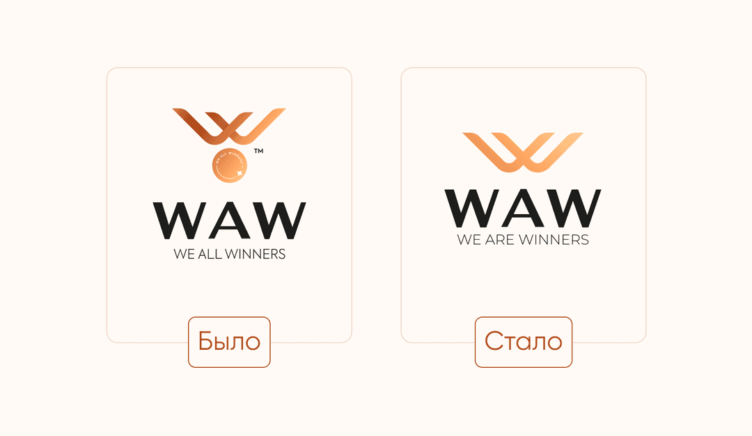 дизайн лого для WAW