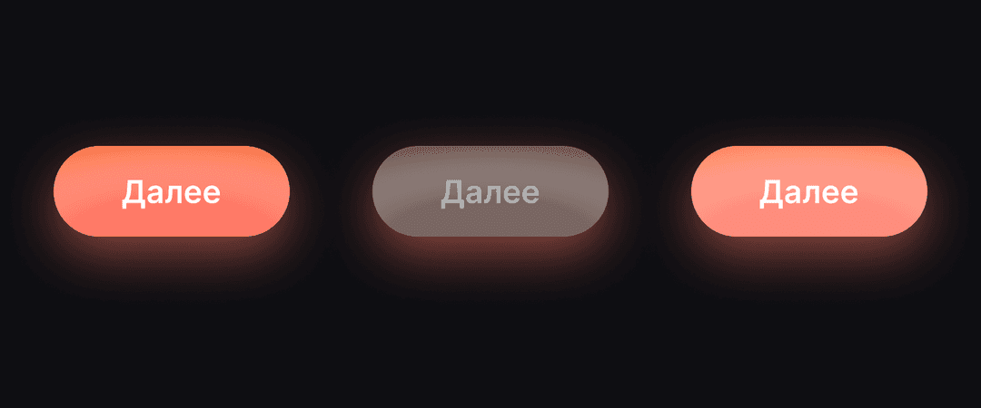 Добавили разные стейты для кнопок:
