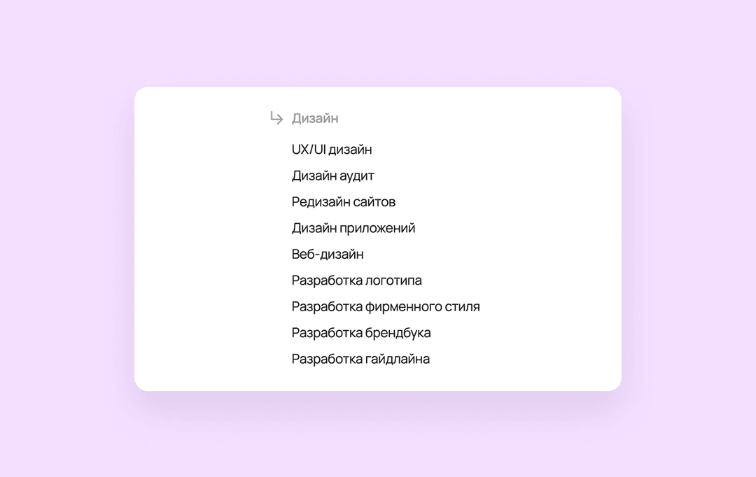 Дизайн-услуги Purrweb