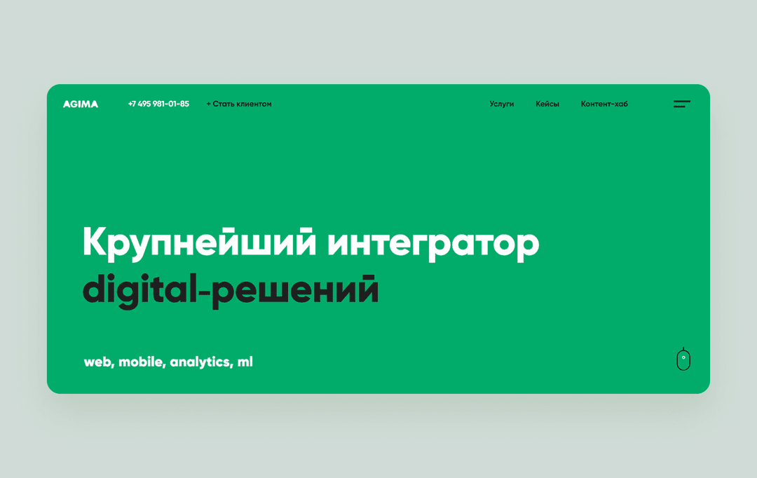 Студия AGIMA