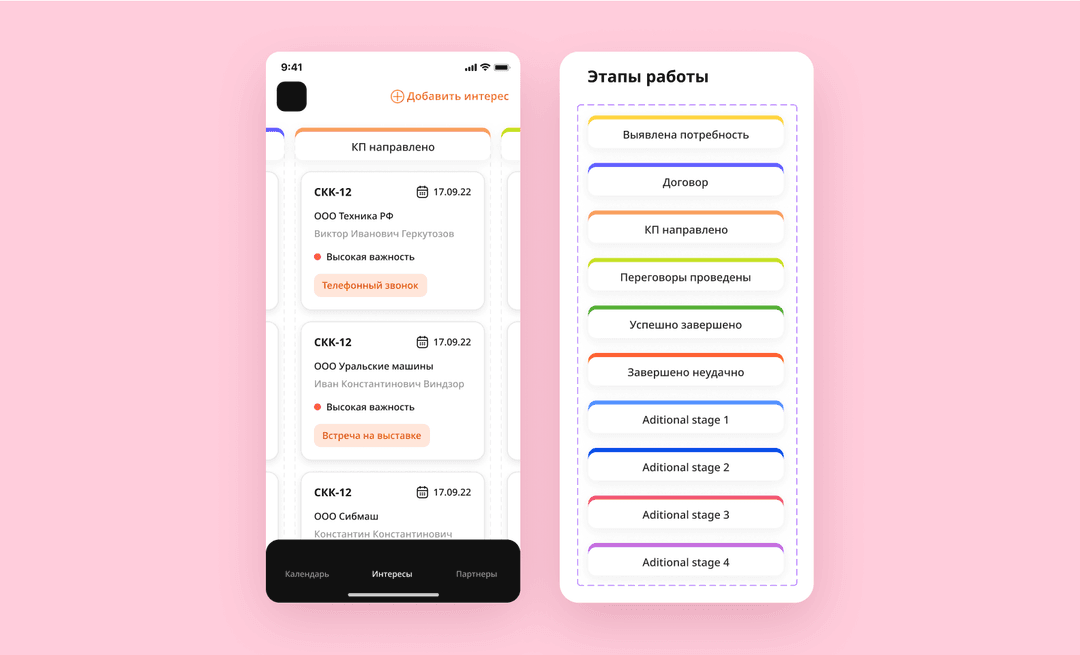 экраны мобильной CRM-системы Koblik Group, разработанной Purrweb
