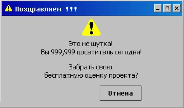 Pop-up alert message in Russian