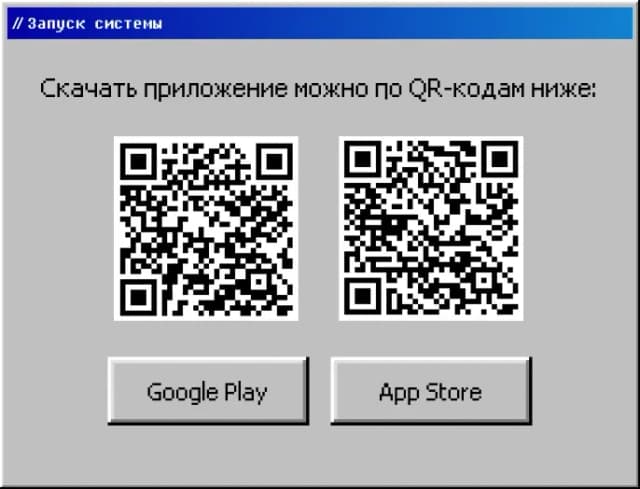 Mobile app download QR codes for Google Play and App Store