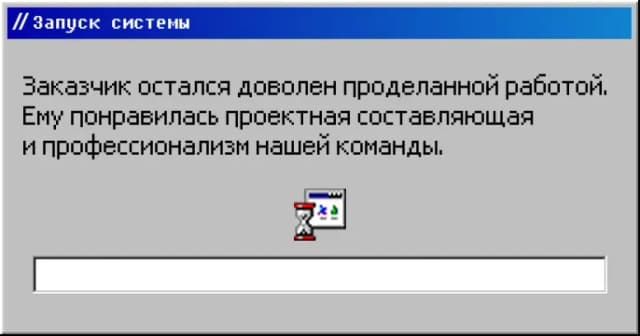 System startup screen with text
