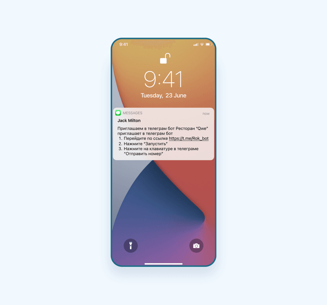 SMS со ссылкой на чат в Telegram, кейс Grecha.pro