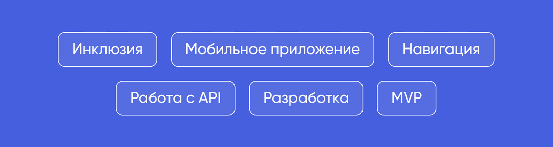 Теги кейса