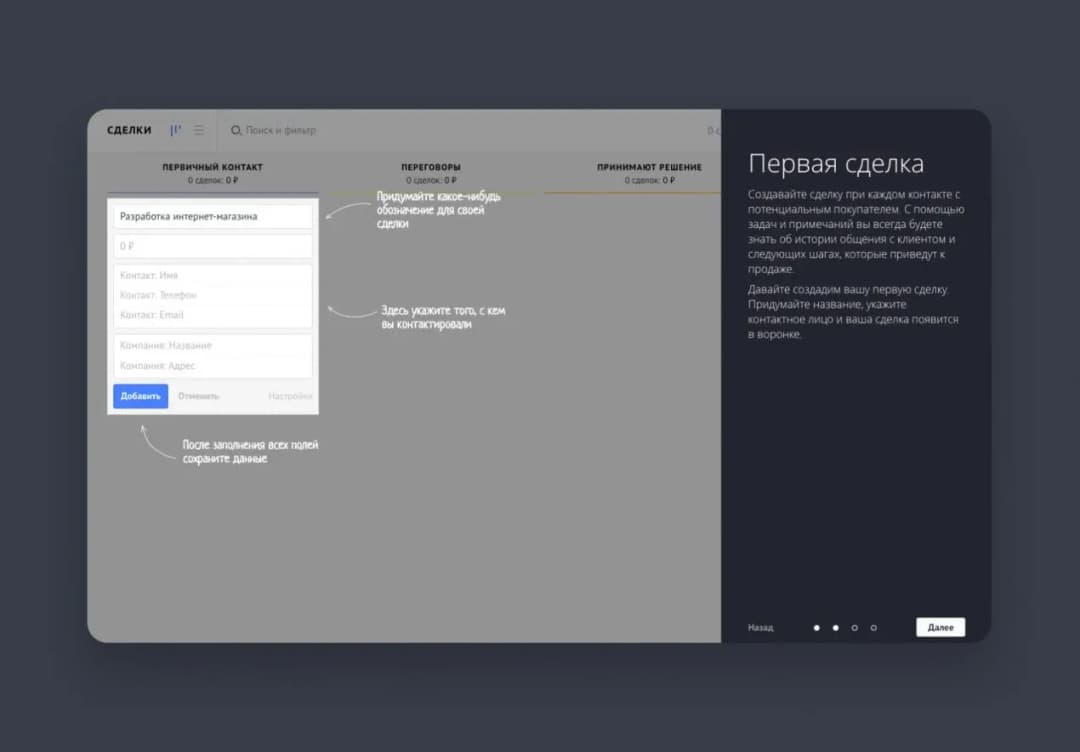 CRM design. AmoCRM