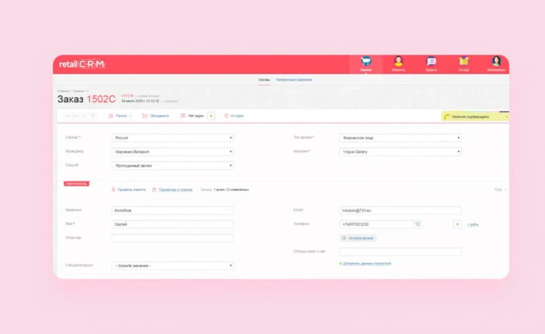 CRM design. Old RetailCRM