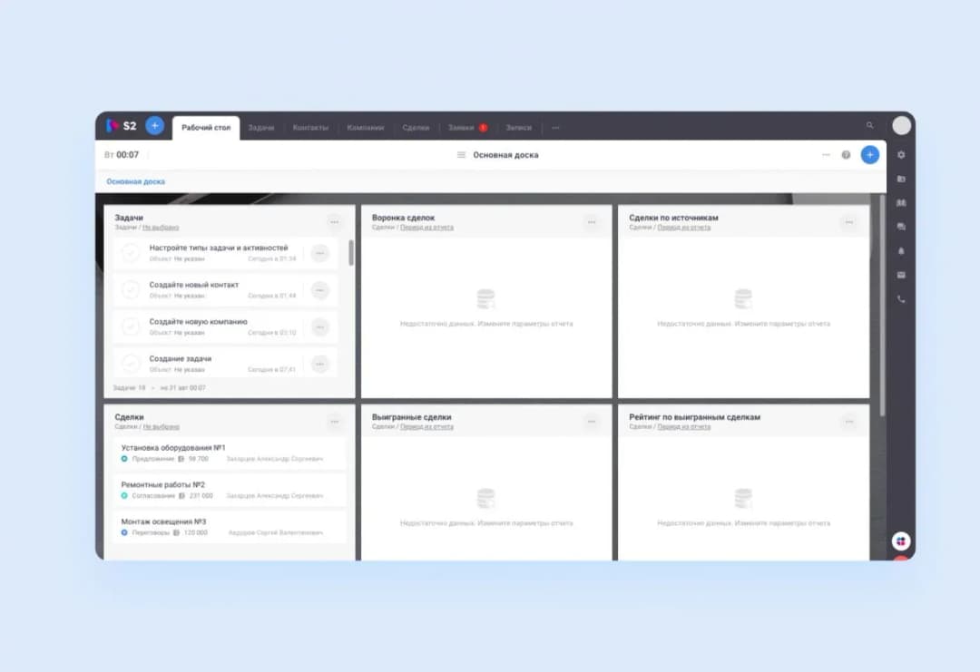 CRM design