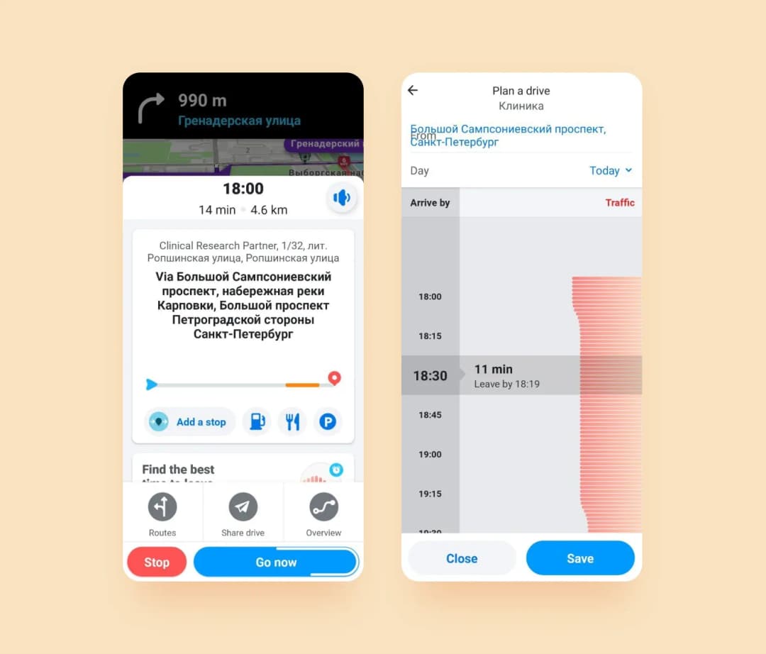 screen of a navigation app