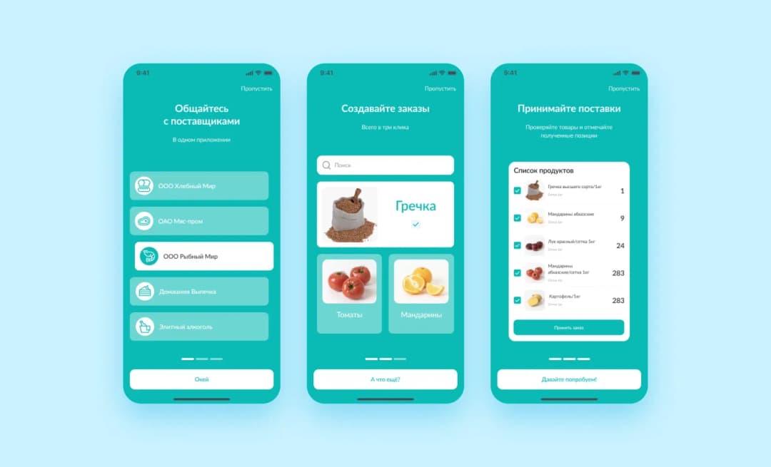 разработка приложения для ресторана