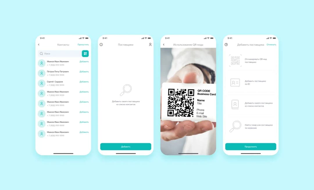 разработка приложения для ресторана