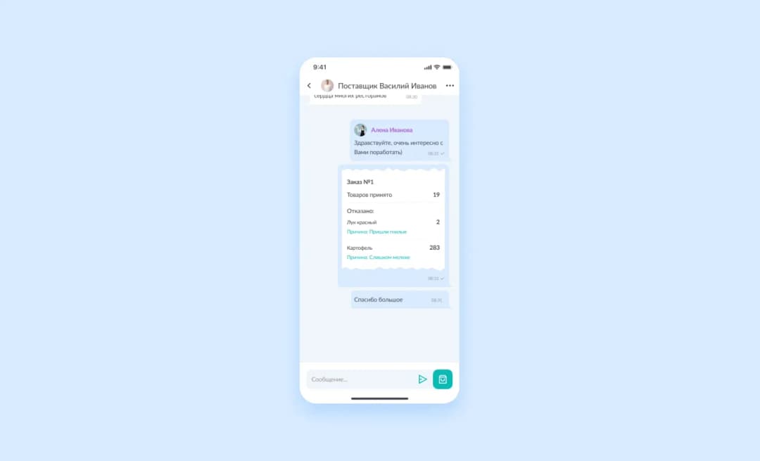 разработка приложения для ресторана