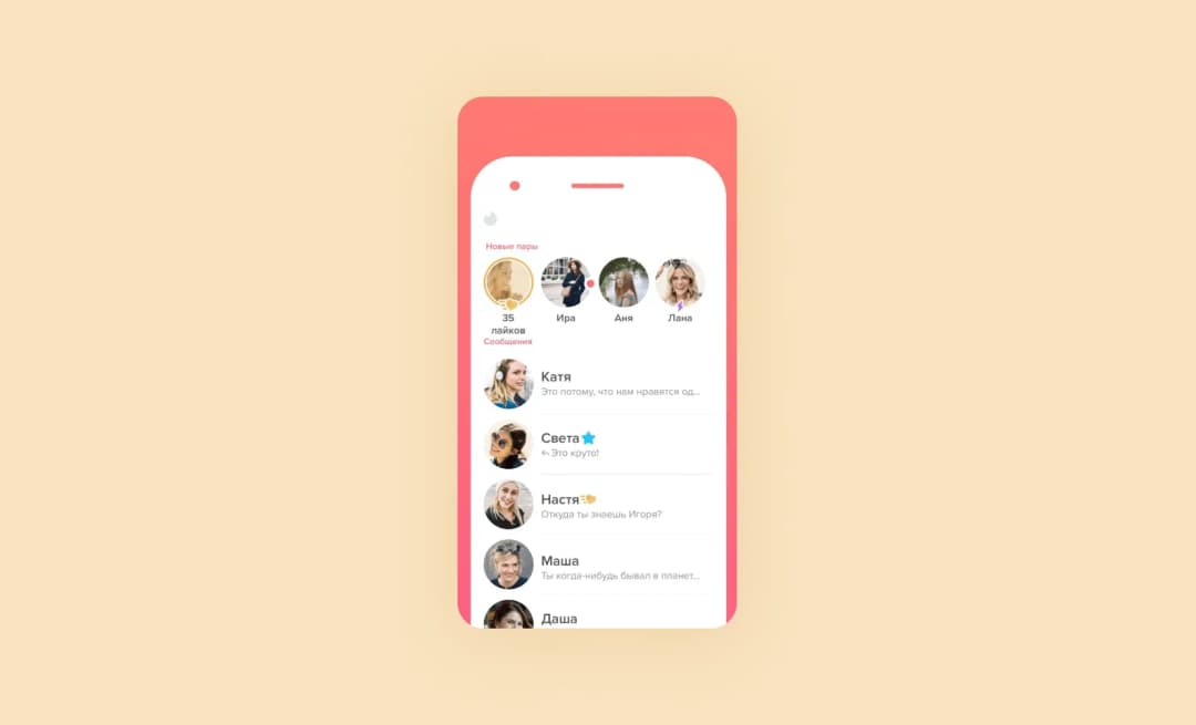 Messaging in Tinder